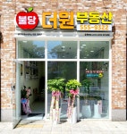 불당더원공인중개사사무소
