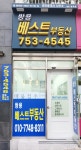 쌍용베스트부동산공인중개사사무소