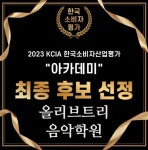 올리브트리음악학원