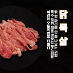 미진축산 장림점