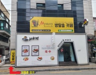 미스터리룸 이스케이프 홍대2호점