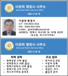 이관희행정사사무소