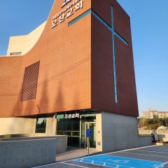 오산교회