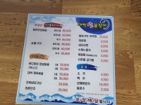 대박산꼼장어