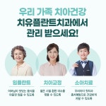 치유플란트치과의원 의정부