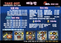 30년불멸의닭발 소사점