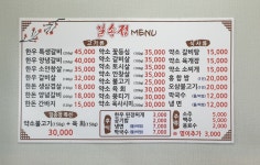 일송정