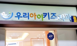 우리아이키즈치과의원
