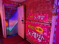 파티노래바