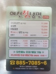 예천칡냉면 오학점