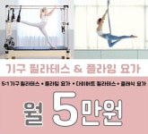 퀸즈필라테스&플라잉요가 상동점