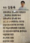 경희자람한의원