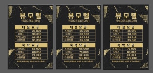 뷰모텔