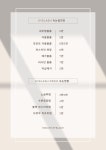 미뉴트뷰티
