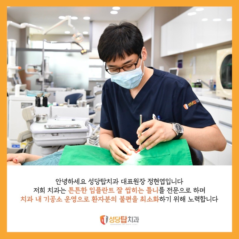 성당탑치과의원 광고