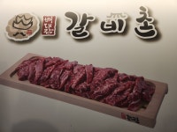 배대감 갈비촌 분당서현점