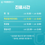 치유플란트치과의원 의정부