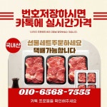 목촌포크