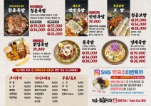 청춘족발상회 본점