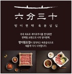 방이편백 육분삼십 방이원조점