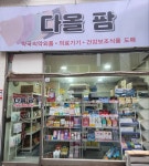 다올팜