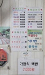 황금분식