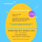 자이언트부동산공인중개사사무소
