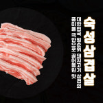 미진축산 장림점