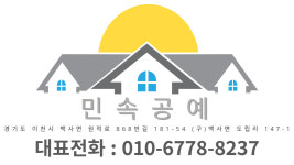 민속공예