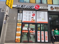 고성아지매찜 충무공동점