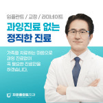 치유플란트치과의원 의정부