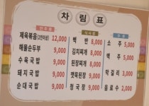 공주네식당