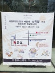 빚은 의정부신곡점