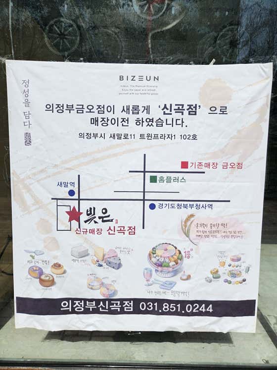 빚은 의정부신곡점 사진
