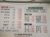 한가네수원대박고깃집