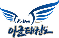 이글태권도