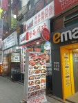 명동 무등산식당