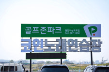 골프존파크 프로스크린