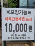 중앙로178제육의신