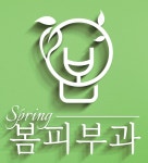 봄피부과의원