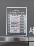 워시팡팡 식사동점
