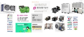 중앙냉동기상사