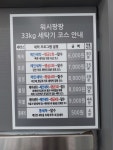 워시팡팡 식사동점
