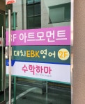 대치EBK영어