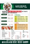 육회꽃 필 무렵 송도신도시점