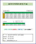알엠씨도시정비 - 1325 | 공주알엠씨