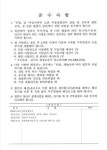 동행 행정경영 컨설팅