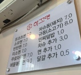 하꼬멘 중대점