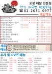 인생아구찜 영등포점