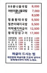 88콩나물국밥 혁신대방점